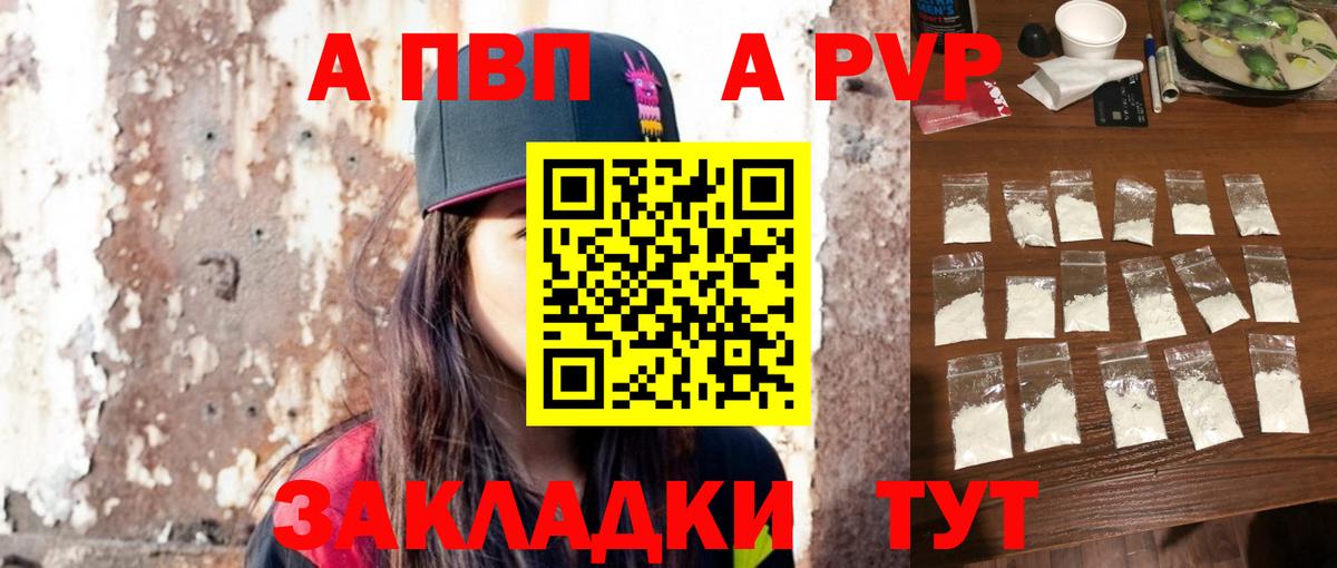 Alfa_PVP СК  Альфа ПВП  APVP СК КРИС  Михайловск  Вход с VPN 