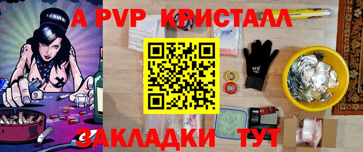 A-PVP мука Михайловск
