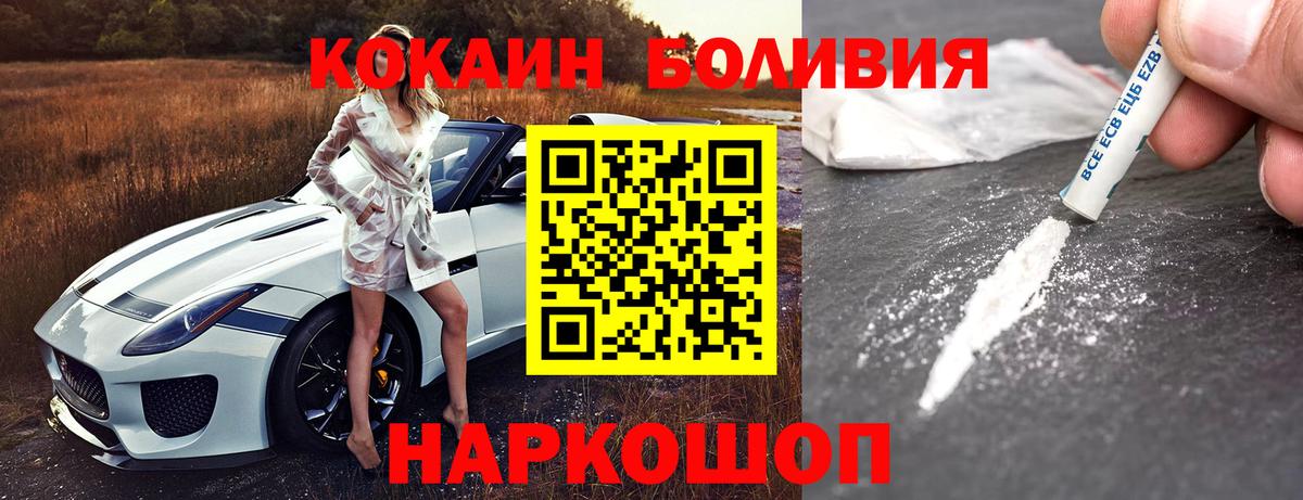 КОКАИН Колумбийский Михайловск