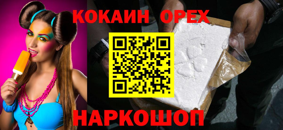 Михайловск  Cocaine 98%  COCAIN 99%  Вход с VPN 