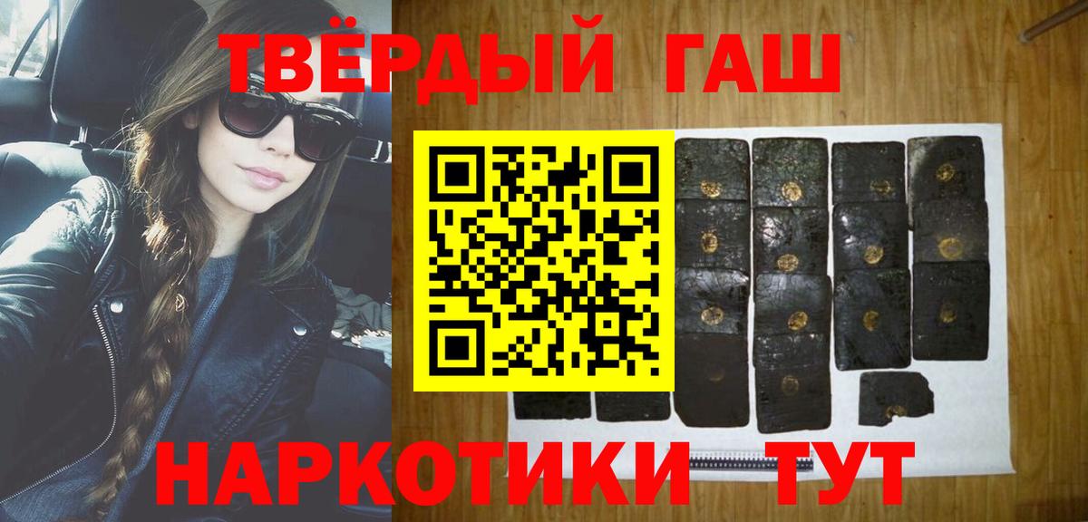 купить наркоту  Вход с VPN  Михайловск  ГАШИШ хэш  Гашиш гашик 