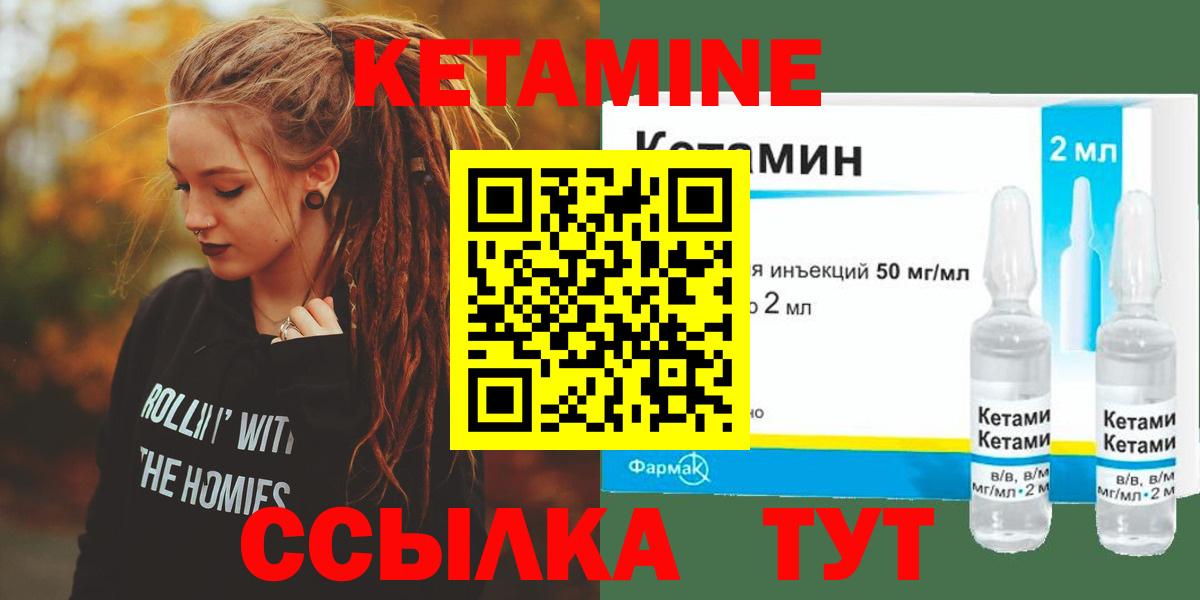 Михайловск  Кетамин ketamine  Вход с VPN  КЕТАМИН ketamine 