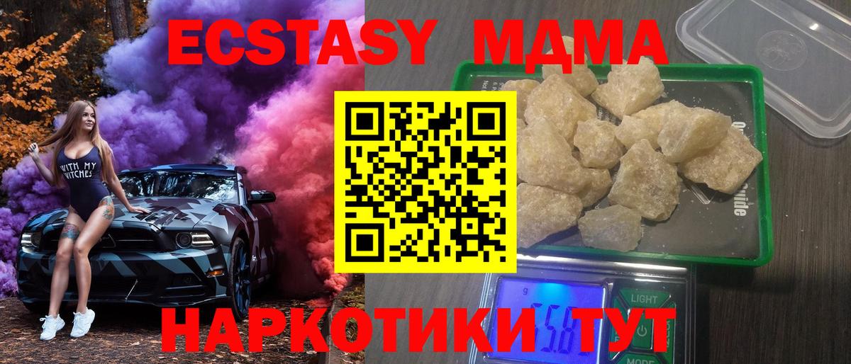 МДМА  Вход с VPN  MDMA Molly  Михайловск  МДМА Molly 