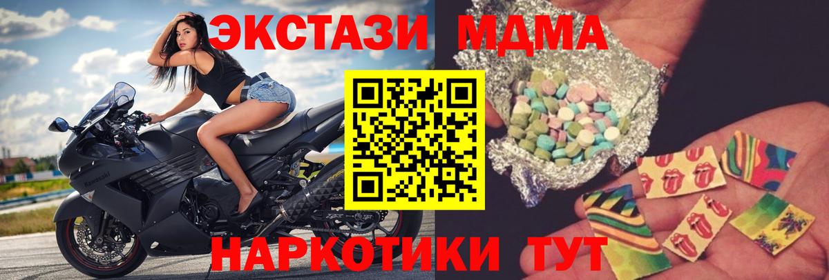 МДМА молли Михайловск