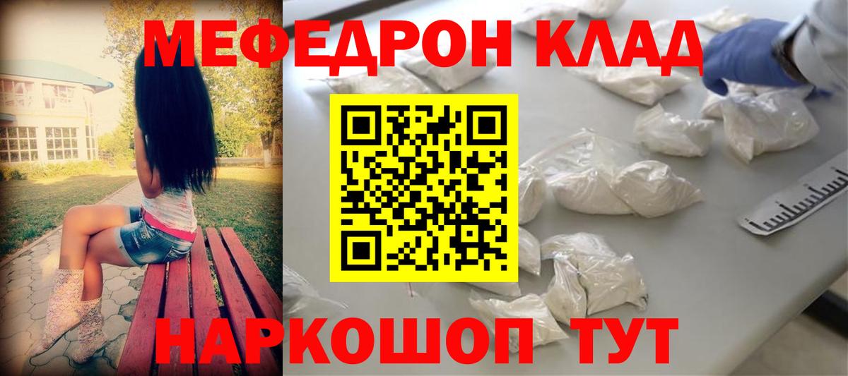 Мефедрон мука Михайловск