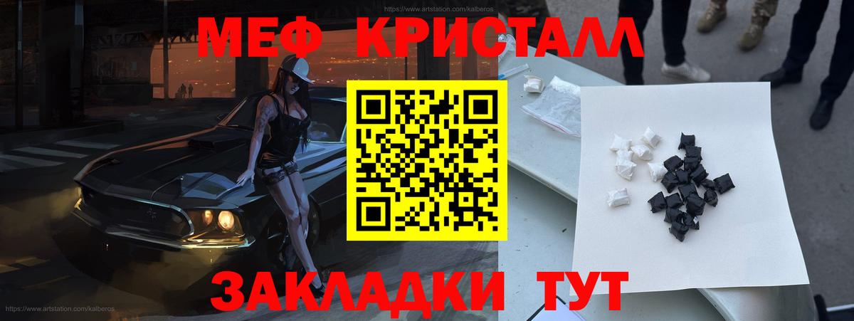 МЯУ-МЯУ 4 MMC  Меф  Михайловск  Вход с VPN  МЯУ-МЯУ VHQ 