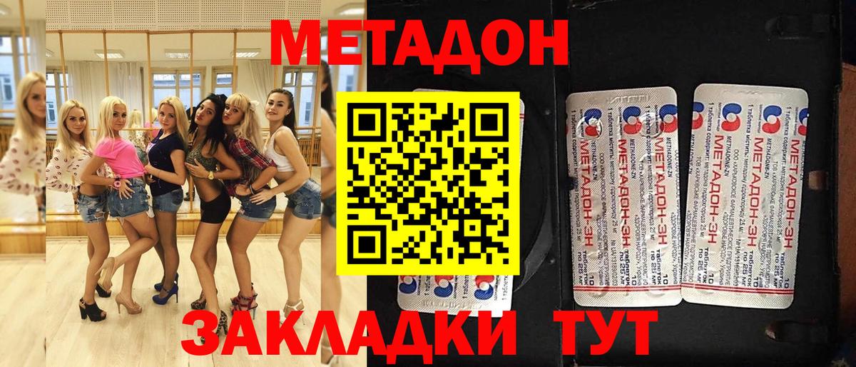 Метадон белоснежный Михайловск