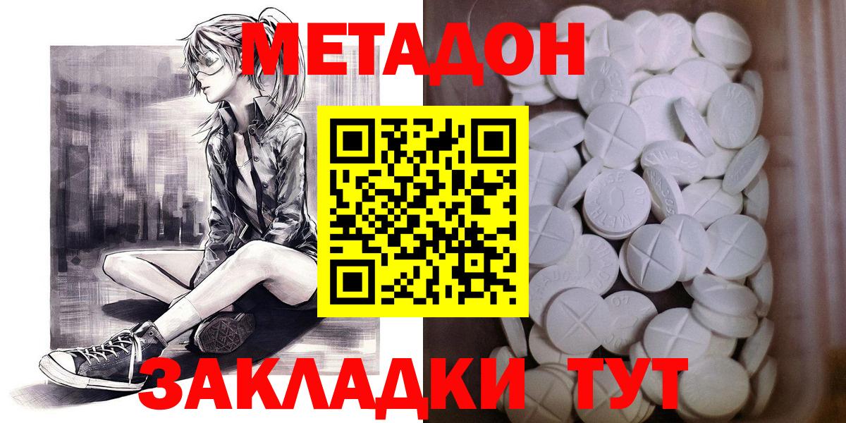Михайловск  Метадон VHQ  МЕТАДОН methadone  Вход с VPN 