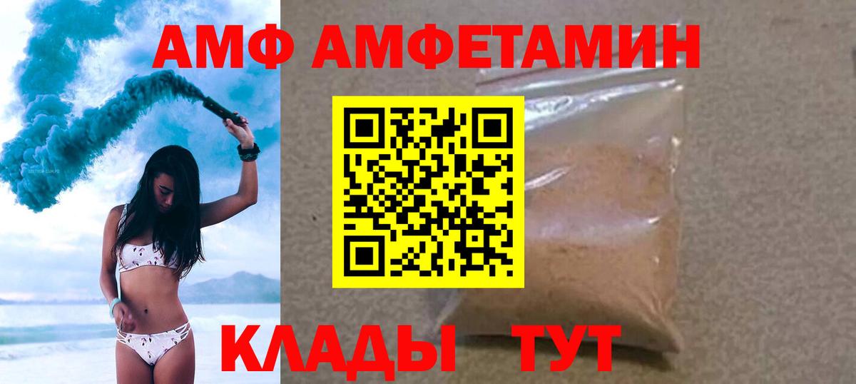 Первитин Methamphetamine Михайловск
