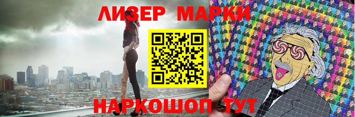 Михайловск  Наркотические марки 1500мкг  Вход с VPN  Марки NBOMe  Наркотические марки 1500мкг 
